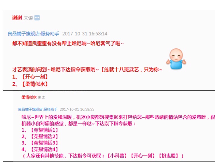 线上无人店来了!电商客服会集体失业吗?|电商