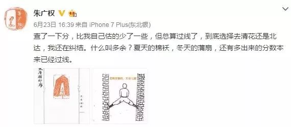 央视段子手朱广权又上线了,这次化身冷空气要