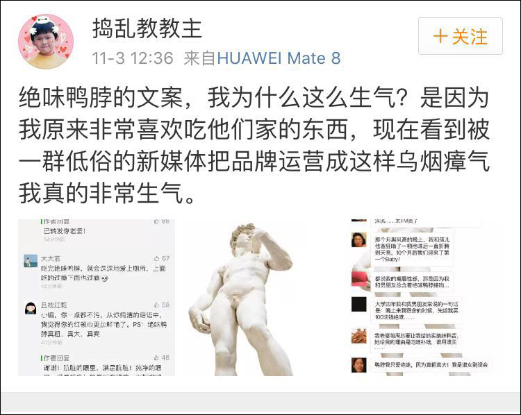 一边道歉一边发荤段子，绝味鸭脖玩低俗上瘾了?