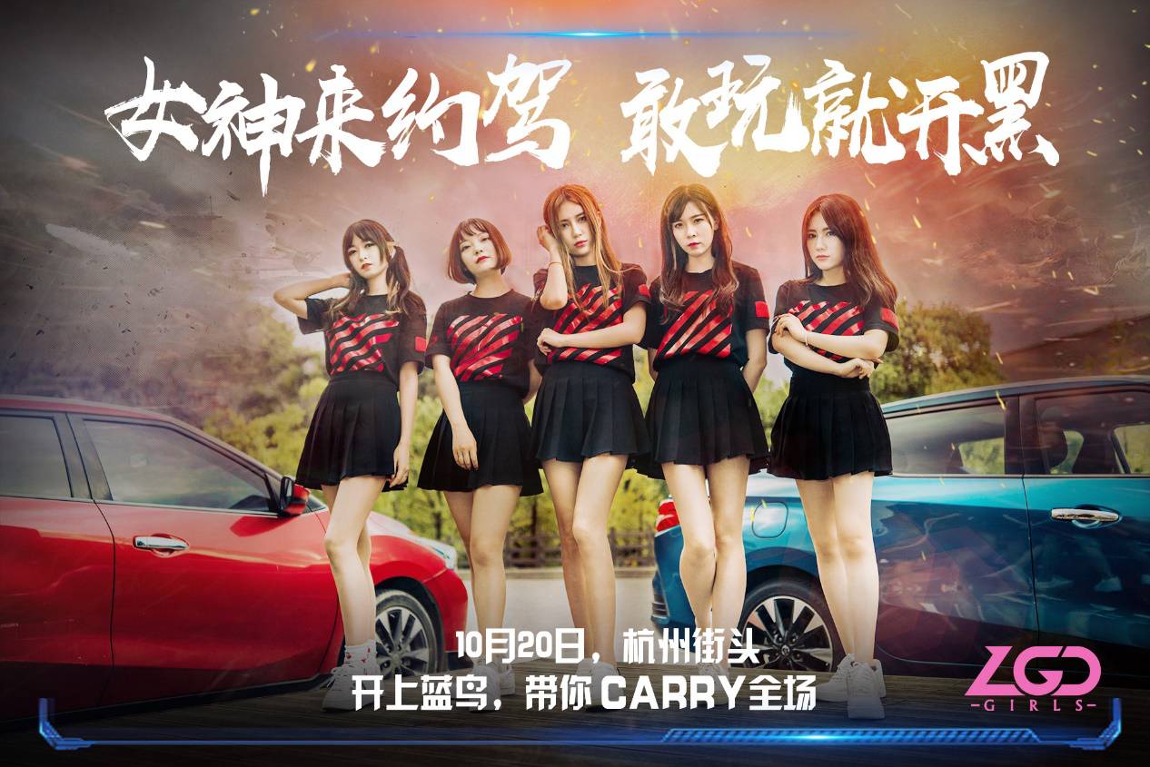 王者荣耀新玩法:电竞女神开着蓝鸟带你轻松上