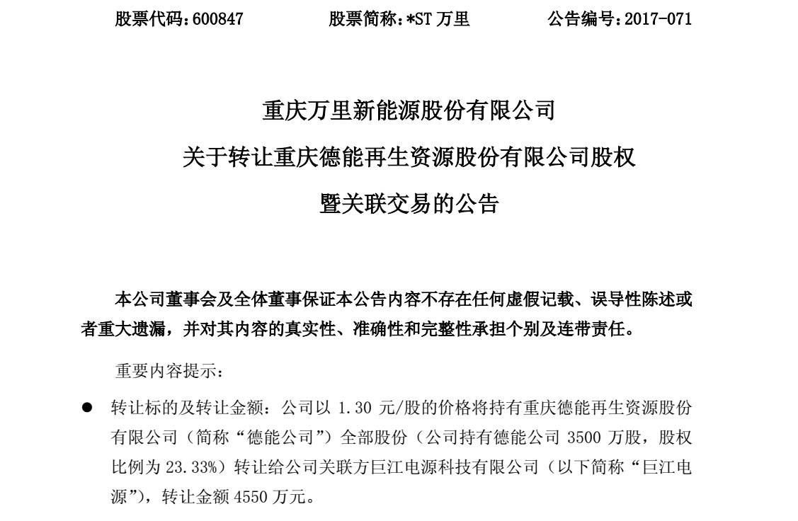 A股年终考将至 上市公司各种利润调节手法轮番
