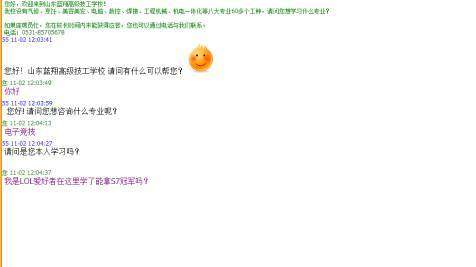 山东蓝翔开设电竞学院后,有人给他们打了一通
