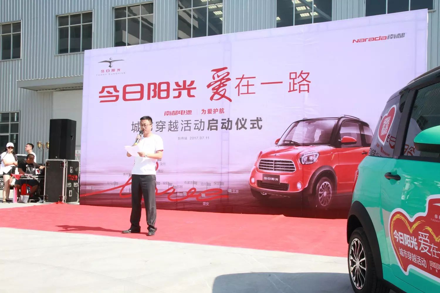 电动汽车搞事情?看今日阳光怎样玩转穿越!