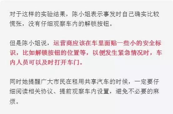 宁波姑娘40℃下被困共享汽车半小时！路人砸窗相救，然而接下来的事情把她气炸了…