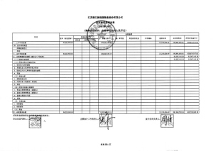 江苏振江新能源装备股份有限公司首次公开发行