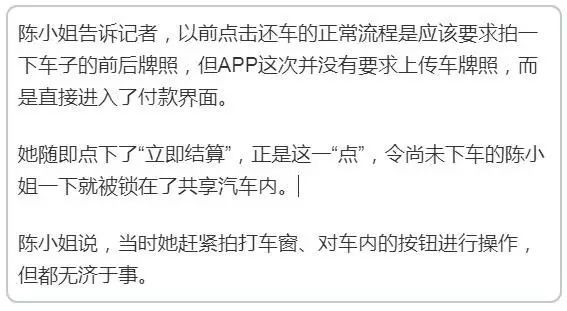 宁波姑娘40℃下被困共享汽车半小时！路人砸窗相救，然而接下来的事情把她气炸了…