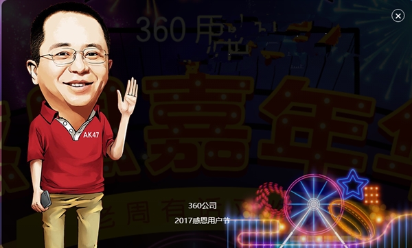 360回归A股!借壳上市方案披露:估值504亿|江南