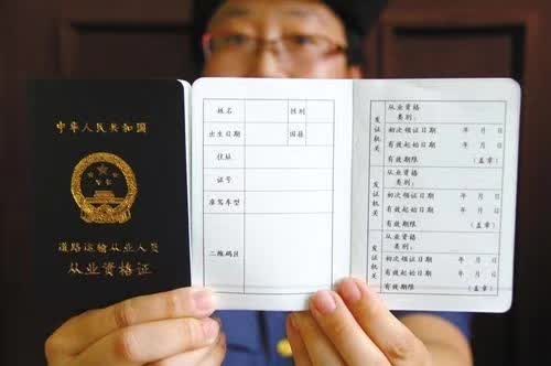 自媒体 正文  寿光德隆技校道路运输驾驶员从业资格证(上岗证)初学