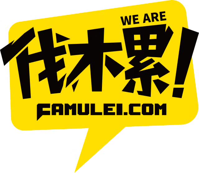 伐木累创始人周豪:电竞真正的红利还没到来,厂商制约下社区是难得的