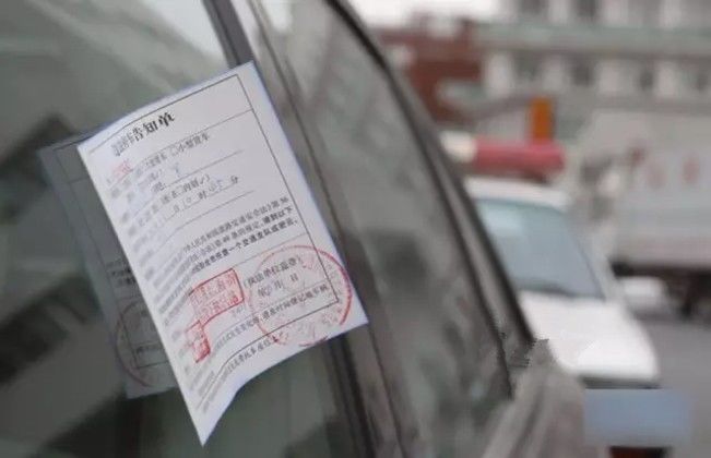 车停在车位里还是被贴罚单?!原因在这里