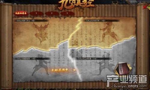 一招瞬间独步天下 傲天射雕英雄传九阴真经_网