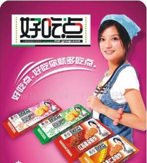 如:赵薇代言的好吃点饼干,和它广为熟知的广告语"好吃点,你就多吃点.