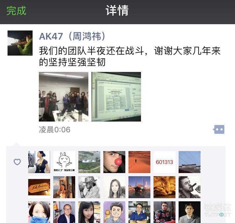 360借壳上市,中国互联网第一大股诞生|互联网