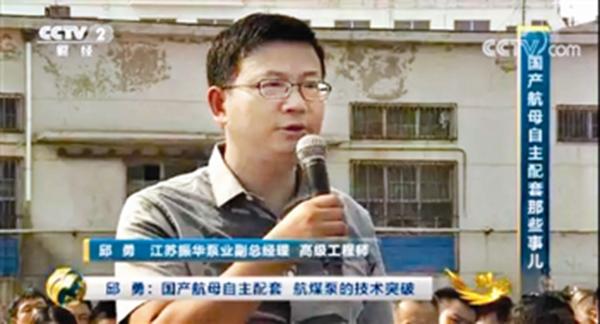 邱勇在央视节目中讲述产品研制故事。 截屏图