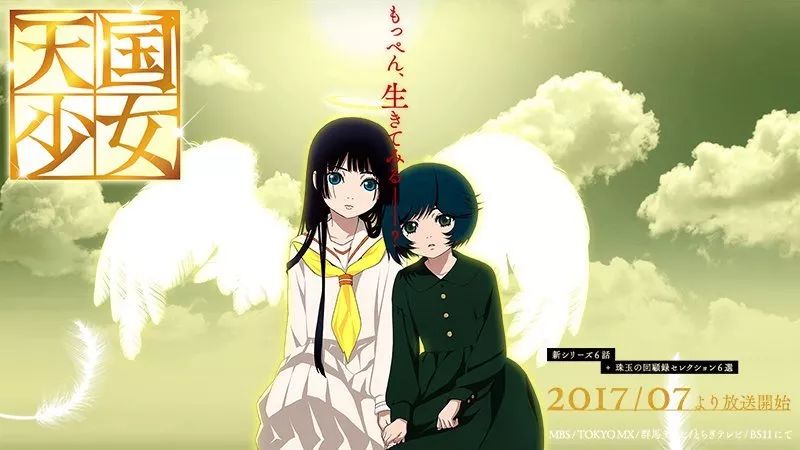 制片人阿部爱 原案渡边浩对谈 地狱少女宵