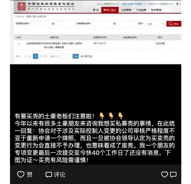 私募买壳炒壳风险有多大?严监管当头做价百万