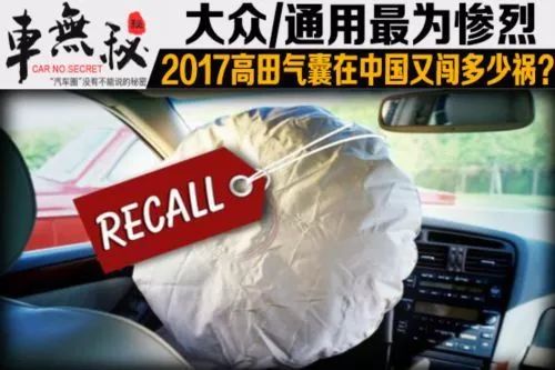 日本汽车造假丑闻被曝光!全世界震惊