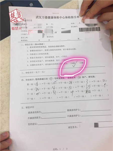 难以启齿!武汉未婚女子体检时,处女膜意外破裂