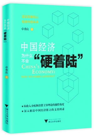 2017浙江预计经济总量_浙江大学(3)