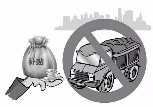 全国黄标车报废补助标准出台!北京、河南、湖南、江西、云南...最高补10万元!速看!