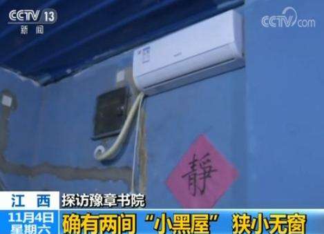 关黑屋打戒尺抽龙鞭南昌豫章书院究竟是学校还是地狱