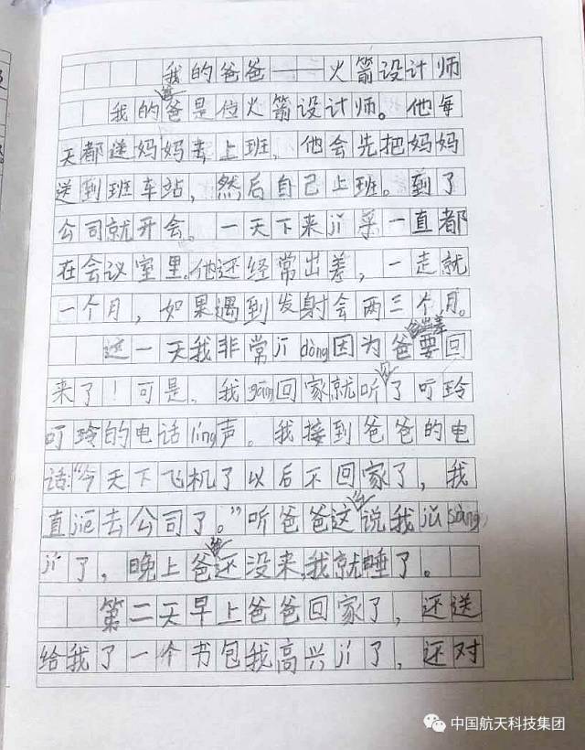 这篇小学生作文刷爆朋友圈 有时孩子比大人更宽容