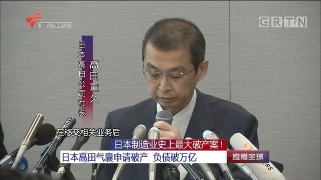 日本汽车造假丑闻被曝光!全世界震惊