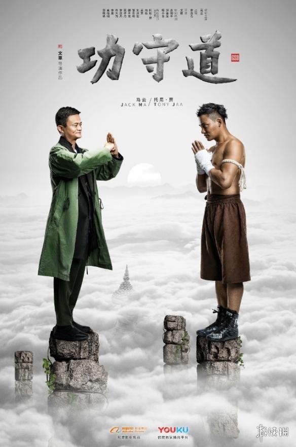 功守道》曝新海报 拳击冠军邹市明登场_八卦趣