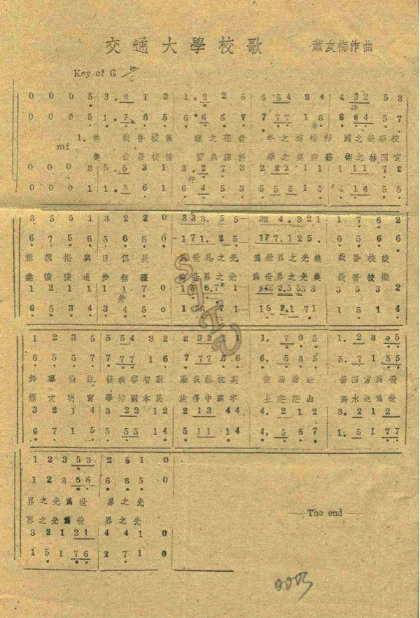 百年前的中国高校校歌和时代精神|浙江大学|上海音乐学院|上海交通大学_新浪新闻