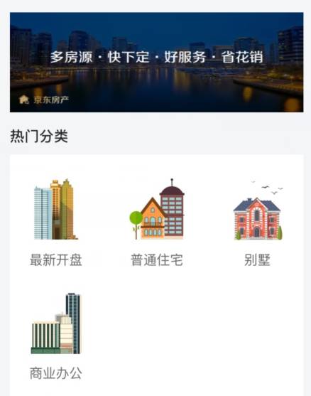 ▲图片来源:京东商城APP