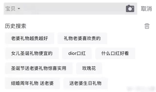 你看过你对象的淘宝搜索记录吗?看完简直想分
