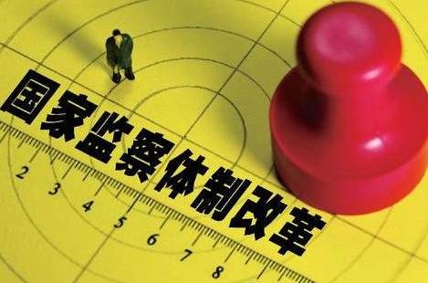 全国人大常委会通过在全国各地推开国家监察体