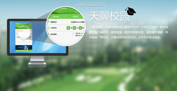 中国电信天翼客户端被黑客植后门:PC变挖矿肉