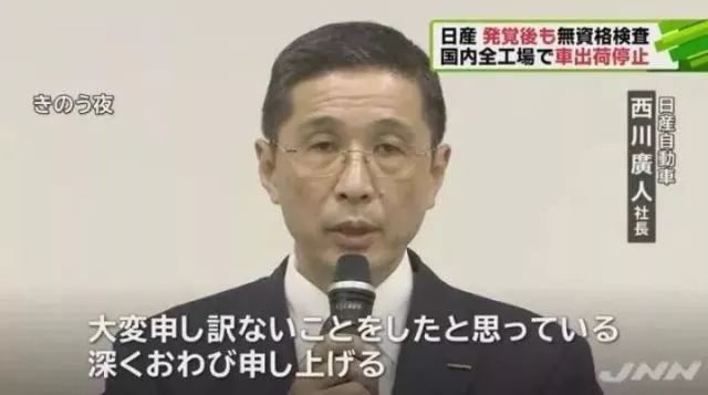 日本汽车造假丑闻被曝光!全世界震惊