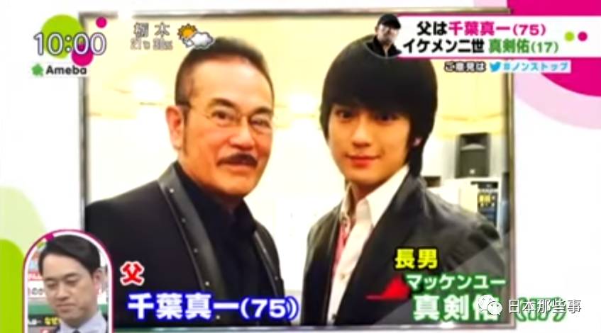 不一样的星二代新田真剑佑 绝不仅是颜好身世佳