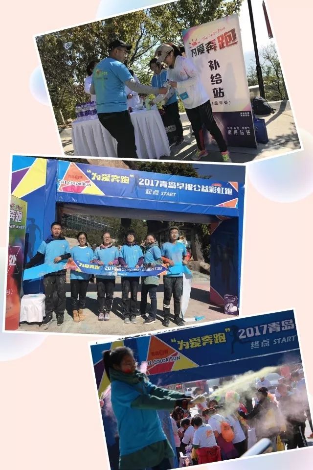 【早报旅游】为爱奔跑!公益彩虹跑热力开跑 300名市民嗨翻天