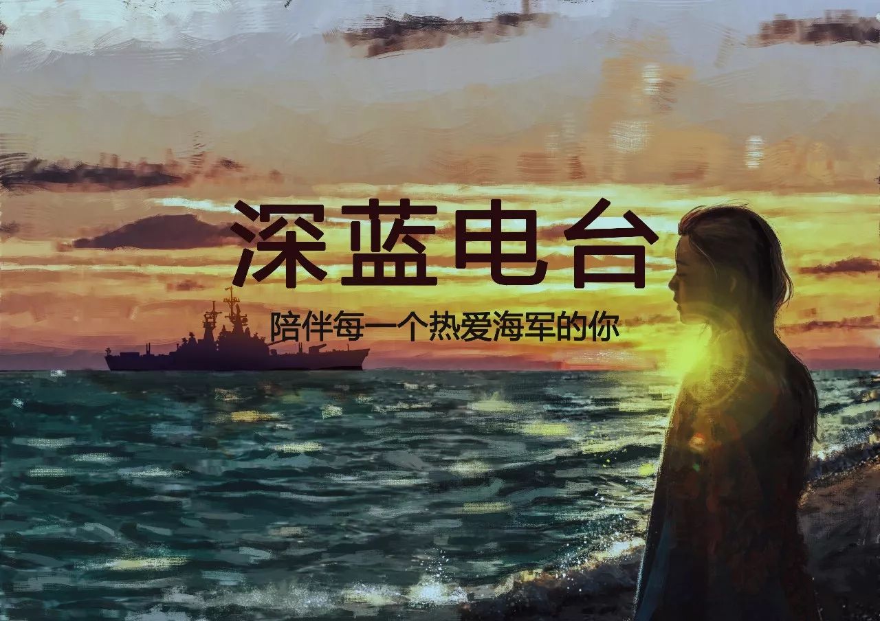 一个有温度的情感电台 |主播|电台|海军