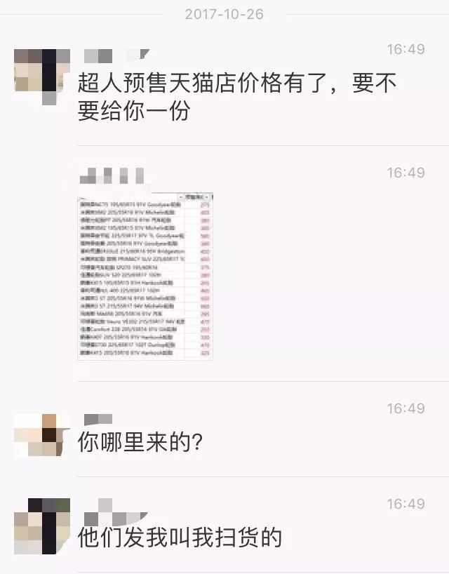 顶风作案 ?商家爆料双11奇特刷单方式:电商亲