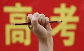 2018年陕西高考报名15日开始!报名条件、报名