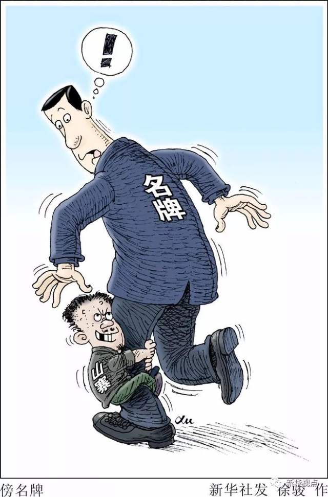 新修订的反不正当竞争法通过|刷单、炒信、删