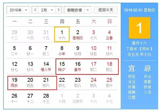 @青岛人,双11全国放假!2018年放假时间表也来