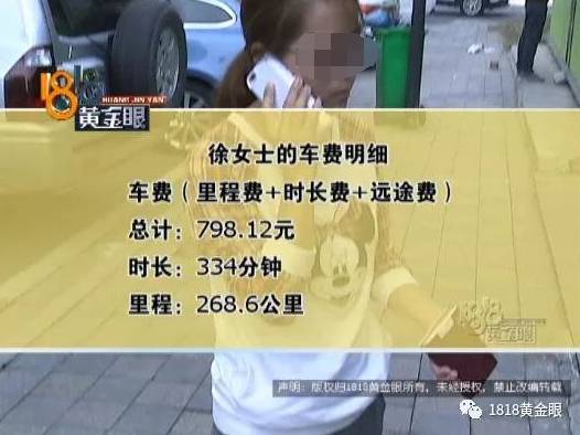 女子叫网约车跨省送护照损失1万5 滴滴:可赔160元