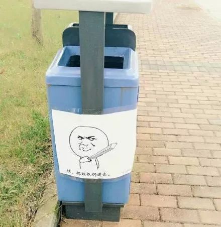 校园 | 高校垃圾桶现呆萌表情包,网友:都不好意