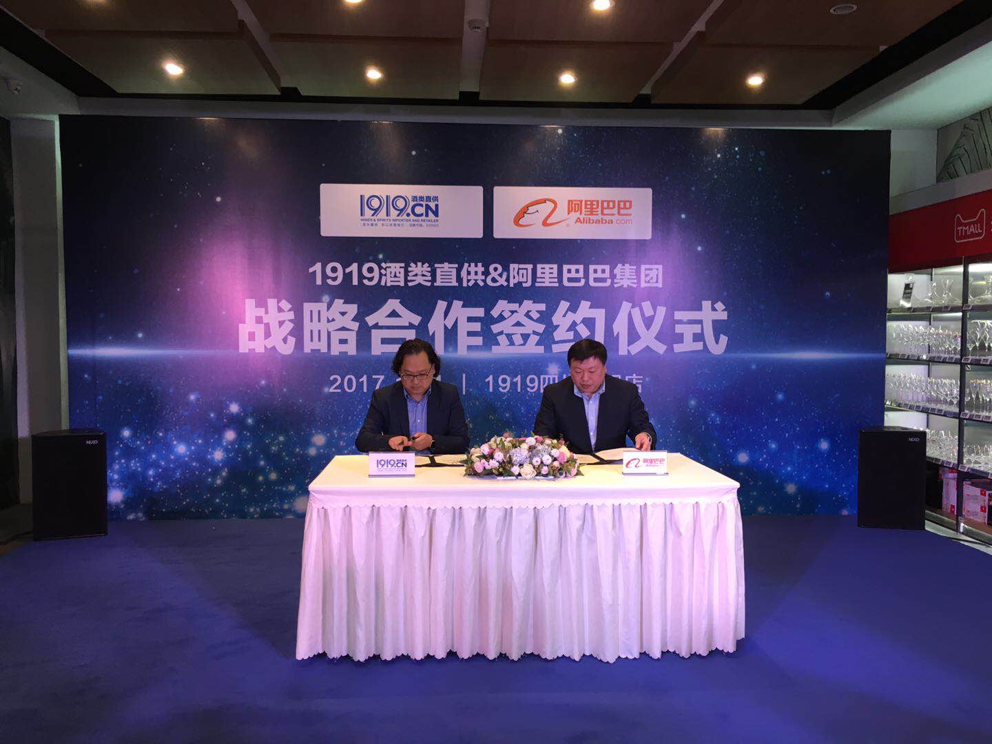 进击酒业新零售 阿里巴巴开始布局酒类流通企