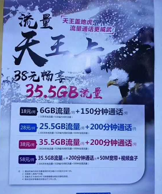猛!移动流量天王卡来了:38元35.5GB|5G|天王|流量