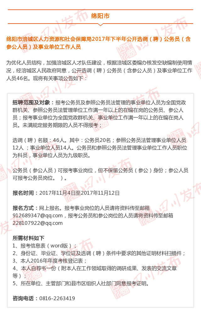 最新!四川一大波人事考试信息汇总|凉山州|考试