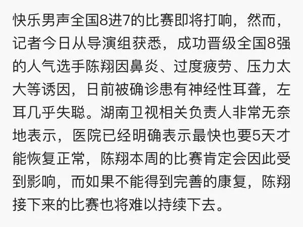 大家都以为陈翔的耳朵早就恢复正常了，但是其实一直没有。