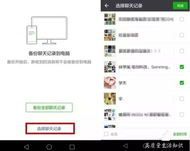 一招让你的微信减少1-5GB,还不用删聊天记录