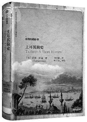 历史:《明清中国与琉球文学关系考》|土耳其|默