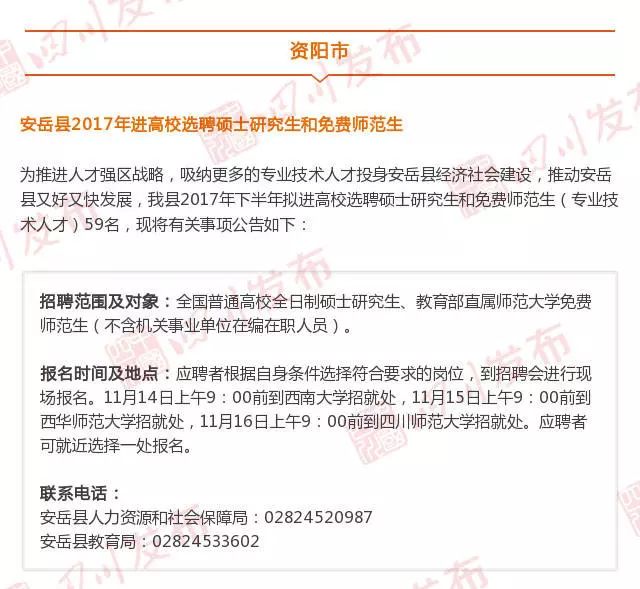 最新!四川一大波人事考试信息汇总|凉山州|考试